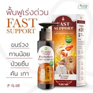 Nature Plus Fast Support ฟื้นฟูเร่งด่วน ลดอาการคัน สำหรับสัตว์เลี้ยง