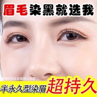 eyebrow mascara 染眉膏 Eyelash Dyeing Cream Dyeing Eyebrow Cream Dyeing Eyebrow Dyeing Agent Perming Ey