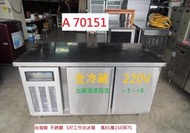 A70151 台灣製 5尺工作台冰箱 全冷藏 220V ~ 臥式冰箱 冰箱 餐飲設備 二手工作台冰箱 聯合二手倉庫
