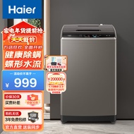 海尔（Haier）波轮洗衣机全自动家用 10公斤大容量蝶形水流净洗低磨损