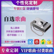Optional Customized Song USB Flash Drive Download Music Memory Card mp3tf Memory Card Car Audio Card