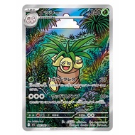 (JP) Pokemon M1L Mega Brave - Exeggutor - 066/063 AR
