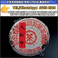&全港✔︎免費上門✔︎免費報價 収：普洱茶餅，勐海七子餅茶，2006年布朗珍藏青餅，福今茶葉，勐海孔雀，大白菜青餅，普洱茶葉，茶餅，茶磚，生茶，陳年老茶，雲南七子餅茶，大益七子餅茶，大益茶，下關沱茶，