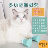 Cat Foot Cover Pet Shoes Shoe Cover Foot Cover Silicone Cat Shoes Cat Bath Handy Tool Wash Cat Foot 
