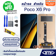 หน้าจอ สำหรับ Poco X6 Pro จอ+ทัช อะไหล่มือถือ LCD Screen Display Touch for Poco Poco X6Pro