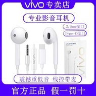 vivo耳機有線原裝s16es17s18prox100y78QOO10半入耳typec接口
