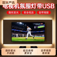 Usb Light Strip TV Background Ambient Light Back Glue Low Voltage Ambient Light Self-Adhesive led Wa