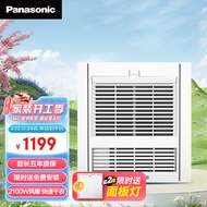 松下（Panasonic）浴霸FV-RB20Y1 浴霸风暖 排气扇浴室暖风机通用吊顶式卫生间换气