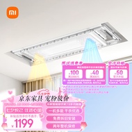 米家智能晾衣机1S多功能版 电动晾衣架除菌风烘干  隐藏阳台小米