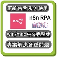 [Order Immediate Shipment] n8n RPA Automation Process Working Flow Data Actual Case API Document Ana