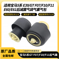 BMW 5 Series E39 GT F07 F10 F11 E60 E61 ชิ้นส่วนรถยนต์ Air Shock Absorber บล็อกลม แบตเตอรี่ ยาง อะไห