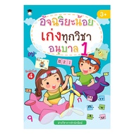 Book: Little Genius Good At All Subjects Kindergarten 1 4th Edition Author: Academic Department Publ