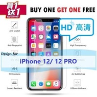 買一送一 Apple iPhone 12/ 12 PRO 6.1" XS-PREMIUM 鋼化玻璃手機屏幕 保護貼  Screen Protector -手機貼,保護貼