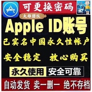 中国苹果账号 apple ID 中国实名apple ID 中国苹果实名账号 苹果ID