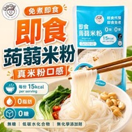 即食蒟蒻米粉 固體物 200g - 非油炸即食麵 減肥代餐 低卡 低碳 #健康零脂肪方便麵  #好味版魔芋絲麵  新舊包裝隨機發貨