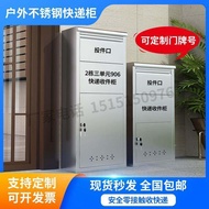 Outdoor Outdoor Stainless Steel Household Express Cabinet Villa Private Parcel Box Outdoor Anti-thef