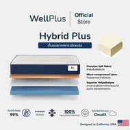 WellPlus ที่นอนยางพาราHybrid รุ่น ยางพาราแท้ 100% Latex Plus และ Hybrid Plus ที่นอน หนา 6 นิ้ว แก้ปวดหลัง แก้ปวดเมื่อย
