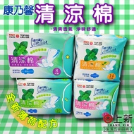 Tainan East District Carnation Cool Cotton Sanitary Napkin Night Use Extra Long Mint Soft Physiologi