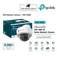 VIGI C230I VIGI 3MP IR Dome Network Camera 2.8mm/4mm