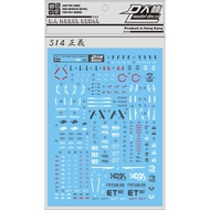 【DL model decal】MG 1/100 ZGMF-X09A Justice Gundam Water sticker