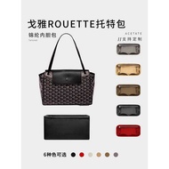 Suitable for Goyard Goyard Roette tote Bag Liner Bag tote Nylon Storage Organizer Bag Bag In Bag