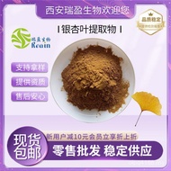 Post Ginkgo Flavonoid Powder Ying Ready Stock Rui Supply Ginkgo Leaf 1kg Ginkgo Leaf Pack 24 Extract