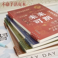 Three-Year Second Class No Hand Loose-Leaf Notebook B5 Notebook a5 Notepad Student Dedicated High-Va