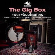 Echoslap The Gig Box Cajon คาฮอง พร้อมอุปกรณ์กลอง (ขาสแนร์ x1 / ขาจับฉาบ x2 / 1x คาวเบล /1x สแนร์ไม้