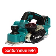MAKITA DKP181Z (มากีต้า) กบไสไม้ไร้สาย 18 โวลต์ ขนาด 82 มม. (3-1/4 นิ้ว) กินเนื้อไม้ลึก 3 มม. (1/8 น