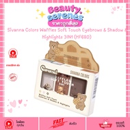 HF680 Sivanna Colors Waffles Soft Touch 3IN1