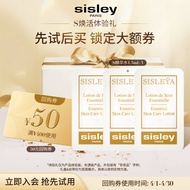 希思黎（Sisley）抗皱修活精华水1.5ml*3 S水补水保湿护肤品会员体验装