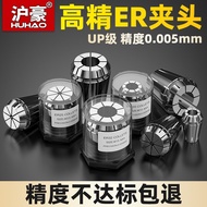 Huhao ER20 Collet Engraving Machine Spindle Fixture Spring er25 11 16 8 Nut High Precision ER32 Chuc