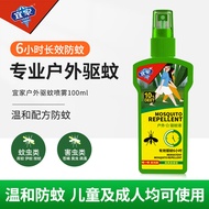 宜家驱蚊水喷雾剂户外随身防蚊液蚊虫deet便携蚊不叮咬 10%避蚊胺100ml*1瓶