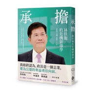 < Dodo Bird > Burden: Lin Jialong's Crisis Leadership Publishing-Xiuwei Information Wu Jiajin, Ma Ji