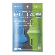 Arax Pitta面膜孩子很酷3顏色3