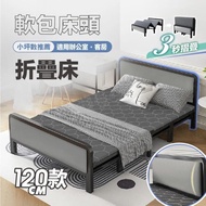 【慢慢家居】3秒收-升級十腿超穩固秒收折疊床(單人加大4尺 雙人4尺)