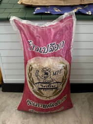 อาหารไก่เบทาโกร ข้าวเปลือกไก่ (แบ่งขาย1กก.) ลูกเจี๊ยบ ไก่เล็ก ไก่โต และ ไก่ไข่