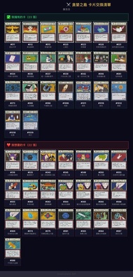 Hunter x Hunter Greed Island Cards - Complete Set