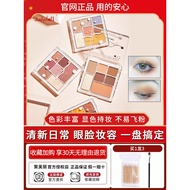 Judydoll Judydoll Four-Color Eyeshadow Seven-Color Play Fun Palette Earth Color 30 Matte Milk Tea Pa