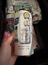 Deonatulle 止汗石