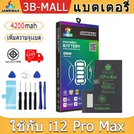 แบตเตอรี่ใช้สำหรับไอโฟน ใช้กับ i5S/i6/i6P/i6S/i6SP/i7/i7P/i8/i8P/i11PM/i11/i11Pro/i12PM/i12Mini/i12P