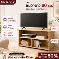 MR Tv Stand Cabinet 90 Cm.tv Support 32–43 Inches Minimalist Design Available In 4 Colors
