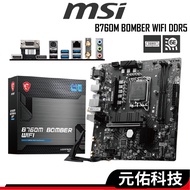 MSI B760M BOMBER WIFI Motherboard M-ATX 1700 Pins DDR5 Support 12/13 Generation INTEL