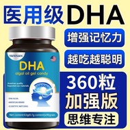 American Brand DHA Algae Oil Brain Supplement Puzzle The More Eat Smarter Children Adult dha Brain S