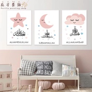 ตัวอักษรกุรอานประดิษฐ์แอลบาร์ของ Perilla-U Akbar สัญลักษณ์การประดิษฐ์ตัวอักษรและการวาดภาพสัญลักษณ์ดว