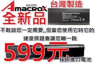 潮3C 行動電源 amacr 5200mah 超薄 鋁合金 行動電源 充電器 三星蝴蝶5S蘋果SONY/HTC 台灣製造