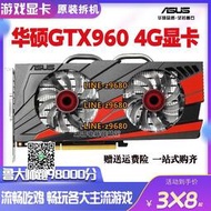 【可開發票】華碩GTX960 4G臺式機電腦吃雞獨顯拆機960 2G游戲顯卡超750TI 760