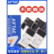 [AirTac] AirTac 4V210-08 4V310 4V410 4V110-06 Solenoid Valve Five Ports Two Positions