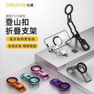 7RYMS Seven Words Yige T1/2 Carabiner Magnetic Phone Holder Mini Portable Handheld Shooting Tripod H