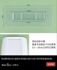 紙巾盒配件 掛鈎 強力免打孔 筷子籠 牙刷架 置物架 透明貼 無痕貼片 卡扣